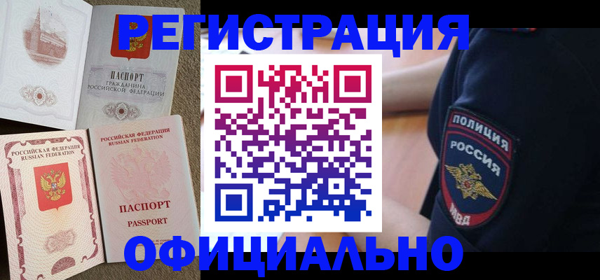 прописка для военкомата в Мантурово